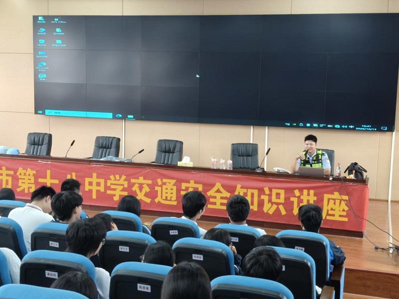 鹤岭镇联合交警五中队走进市十八中学开展道路交通安全知识宣传活动