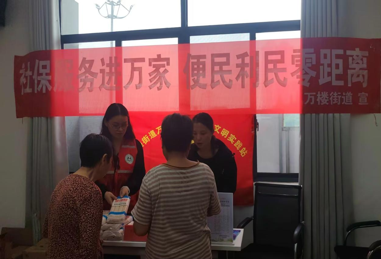 万楼街道：便民服务零距离 社保政策送到家门口