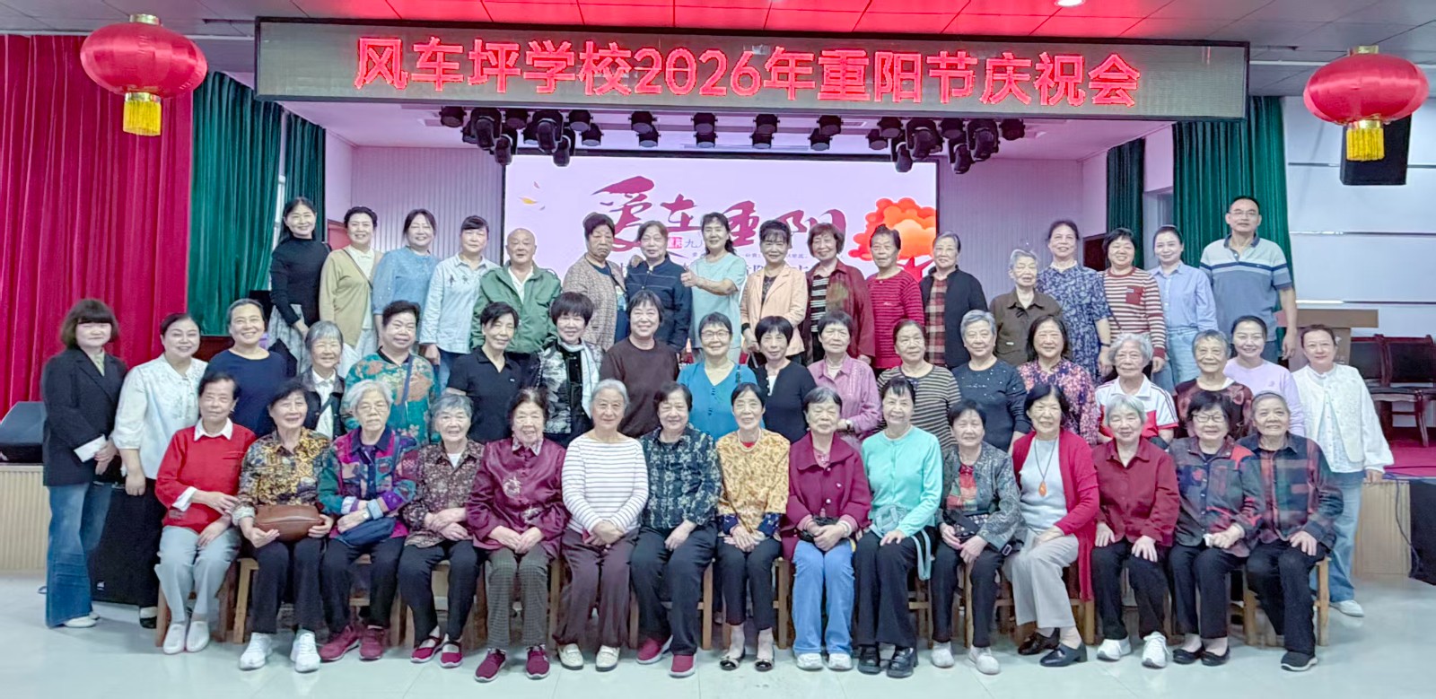 风车坪学校开展退休教师重阳节庆祝活动