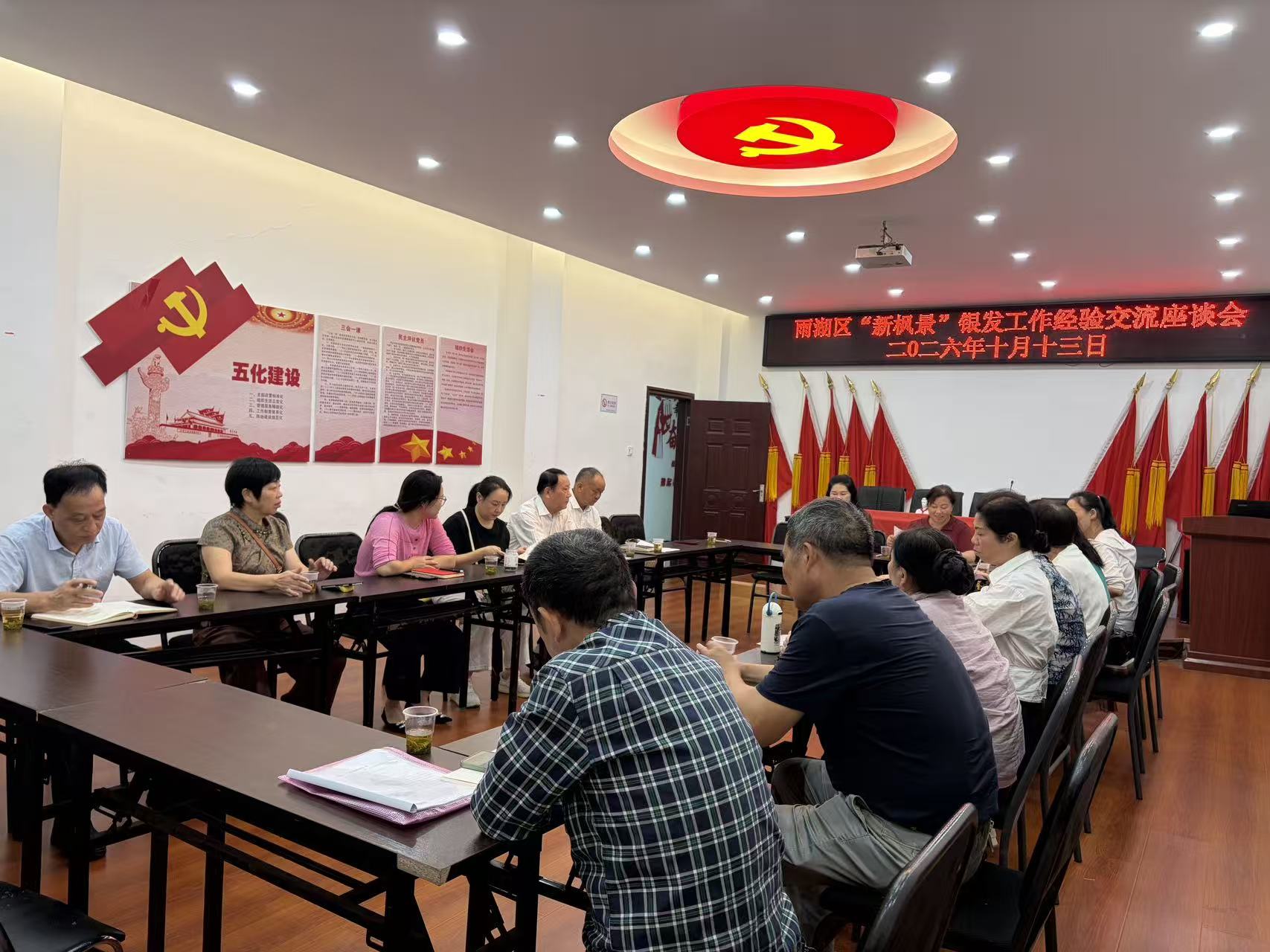 雨湖区新“枫”景银发人才工作站召开经验交流座谈会